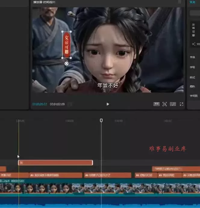 80w粉丝博主亲授仿真人AI漫剧全流程：爆款小说挖掘到原创文案改写建模配音一站式教学-难事易副业库
