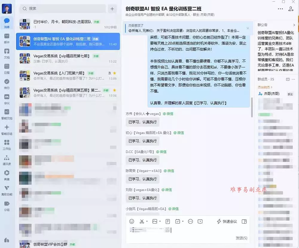 AI智投EA量化训练营，自动化黄金操盘技术，小白也可以轻松上手日入2000+-难事易副业库