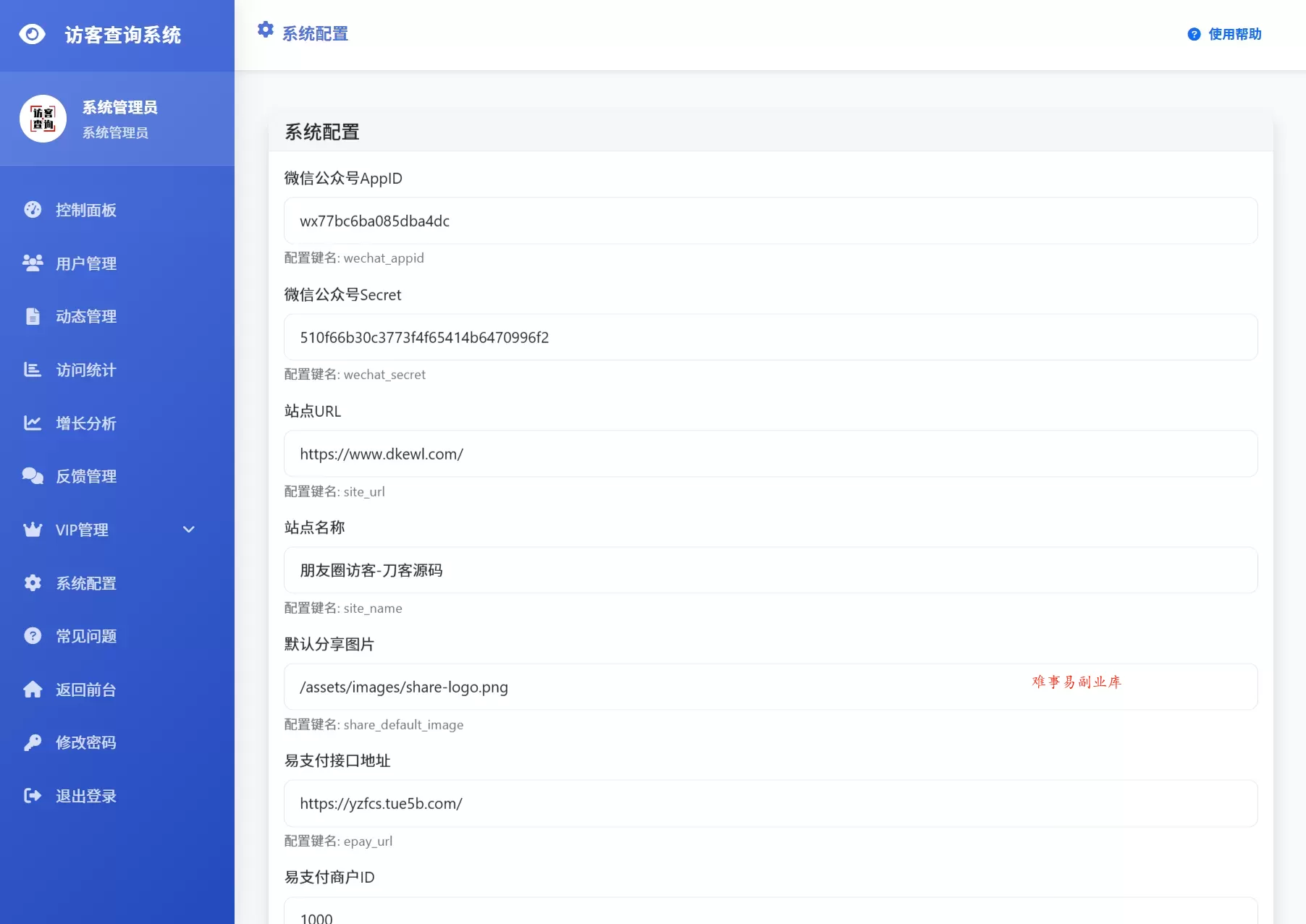 最新UI微信朋友圈访客记录系统修复版源码 最新UI微信朋友圈访客记录系统修复版源码