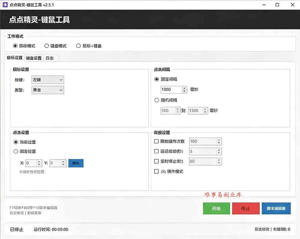 (19423期)专业Windows键鼠自动化工具,免费永久使用,告别重复操作,小白也能快速创建自动化脚本 点点精灵 (19423期)专业Windows键鼠自动化工具,免费永久使用,告别重复操作,小白也能快速创建自动化脚本 点点精灵