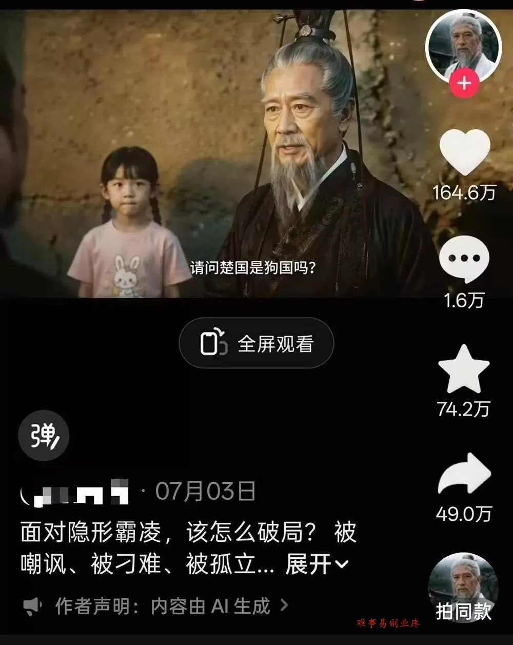 (19663期)育儿智慧真人短剧实操课|80w粉丝博主亲授,跨时空对话剧情创作,脚本AI生图起号运营一站式完整教学 (19663期)育儿智慧真人短剧实操课|80w粉丝博主亲授,跨时空对话剧情创作,脚本AI生图起号运营一站式完整教学