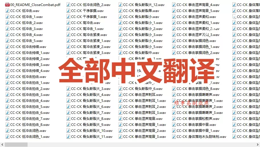 宝藏级别音效！2828种近身搏斗拳打脚踢音效素材，全部中文分类，免解压使用 Close Combat