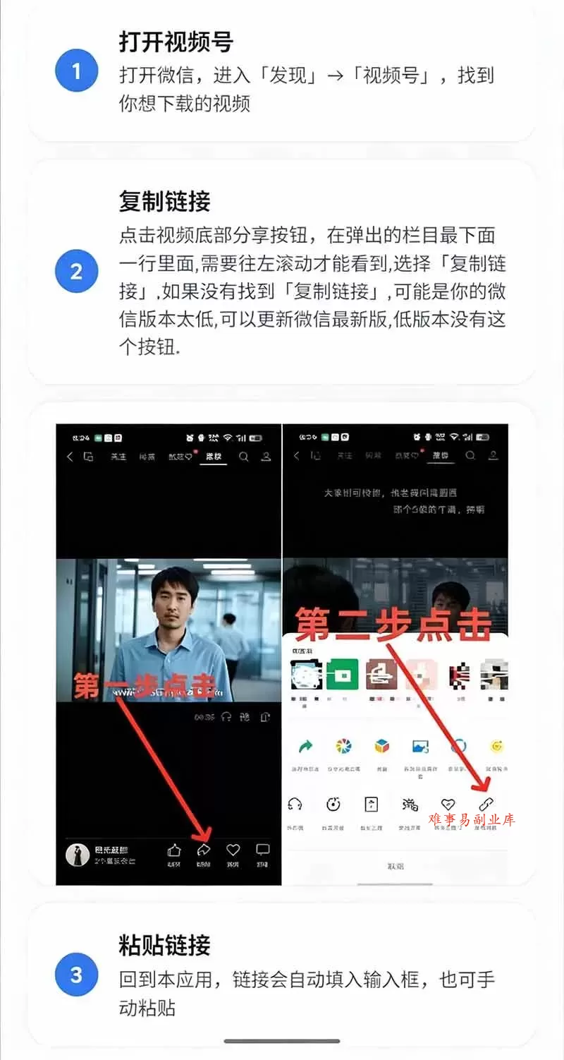 (19323期)手机端也可下载微信视频号了?完全免费使用,一键解析视频号原视频和封面 视频号下载助手v1.1 (19323期)手机端也可下载微信视频号了?完全免费使用,一键解析视频号原视频和封面 视频号下载助手v1.1