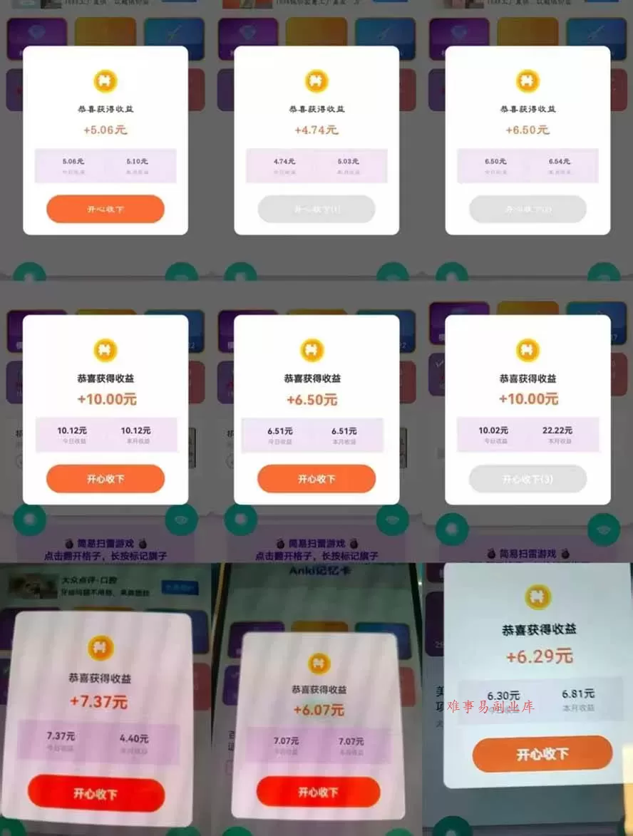 （17830期）全新看广告项目，单机20-60+，工作室可批量放大，提现秒到，月撸3000+很轻松