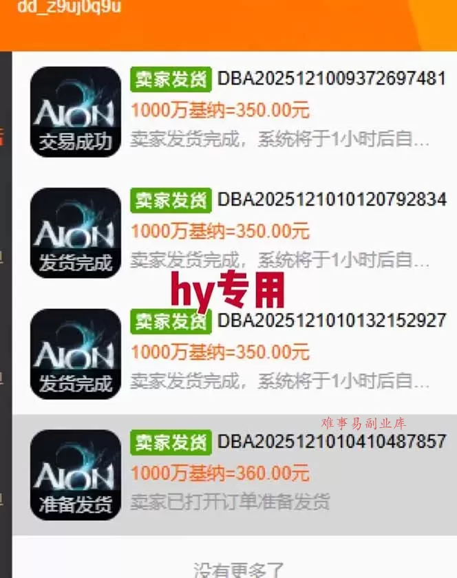 三款老游戏全自动搬砖，无需人工，日入1k，新手小白轻松做！-难事易副业库