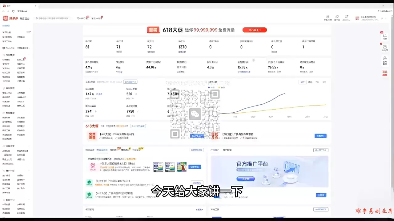 大炮·拼多多全阶实战课程(更新2026)