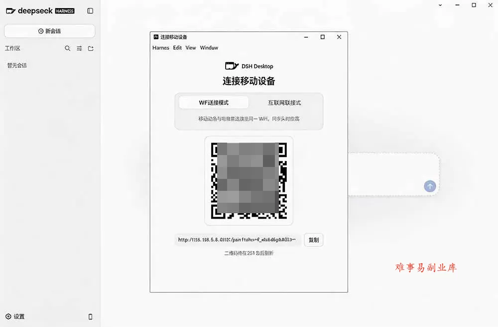 （20072期）Github上近20万 Stars ，Harness 现在可以双击运行使用了， Harness 全平台桌面版 DSH Desktop