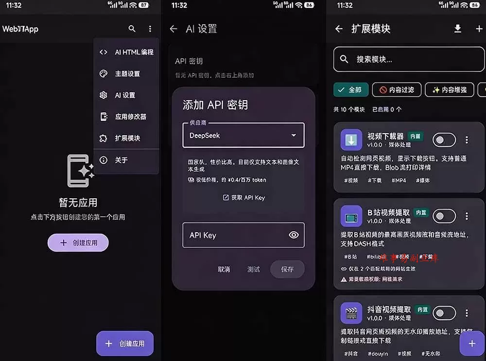 （20305期）目前最好用，一键将网站生成安卓应用！支持去除广告、弹窗公告、激活码验证、广告集成等 web-to-app