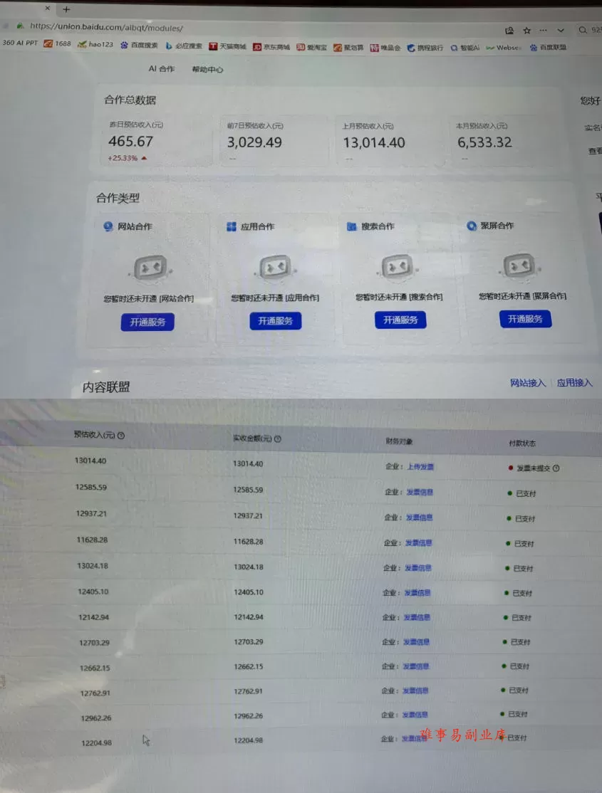 AI智能广告挂G,在家自动賺收益,日入300+,多机多收益【揭秘】 AI智能广告挂G,在家自动賺收益,日入300+,多机多收益【揭秘】