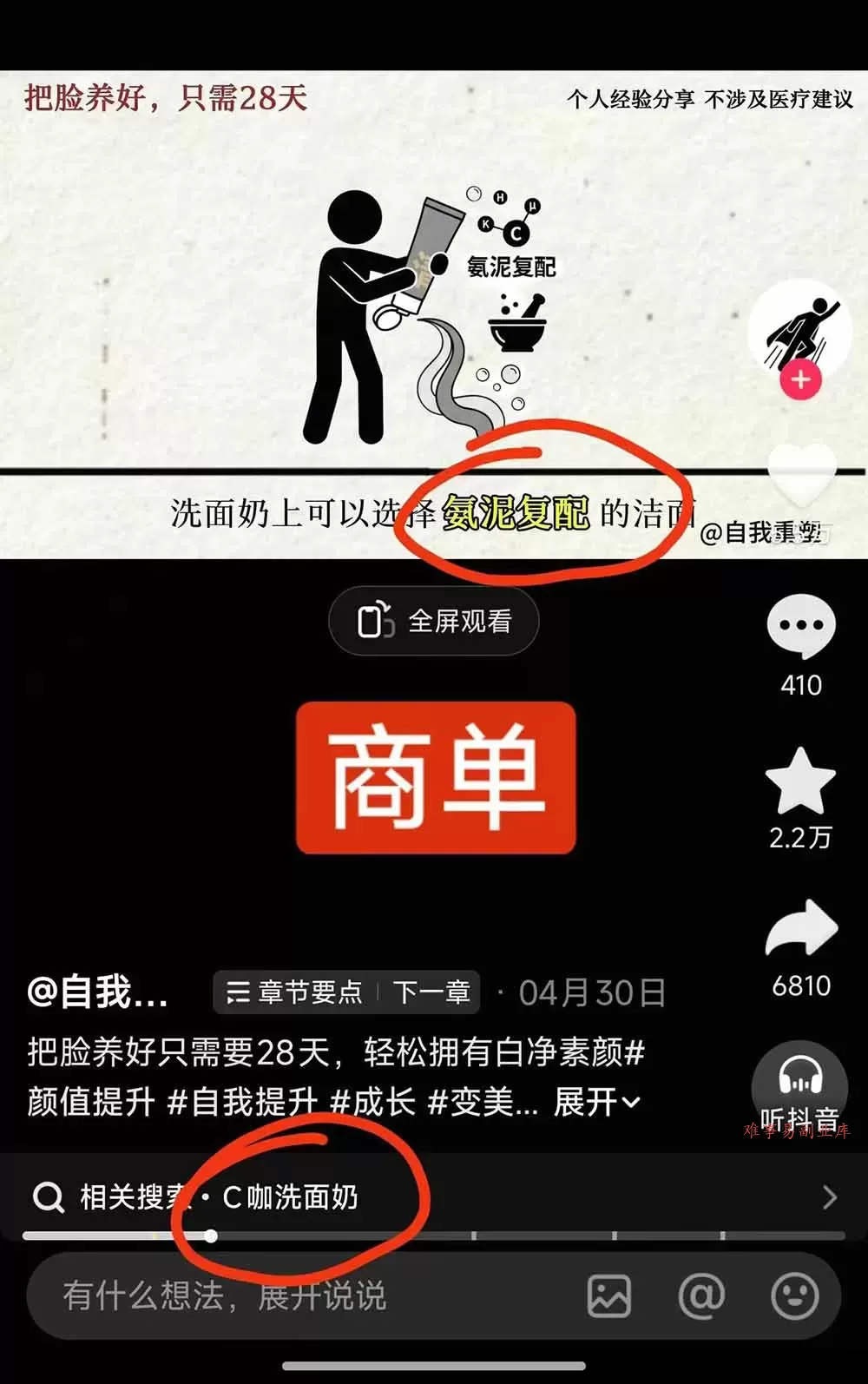40w博主自我重塑AI思维动画教程,视频剪辑+抠图+音频+封面制作,接商单+独家精选收益-难事易副业库