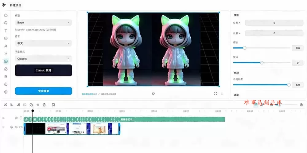 （19210期）开源“剪映CapCut”替代品，居然支持一键生成视频字幕？还可在线AI剪辑视频，这也太爽了吧 Cutia