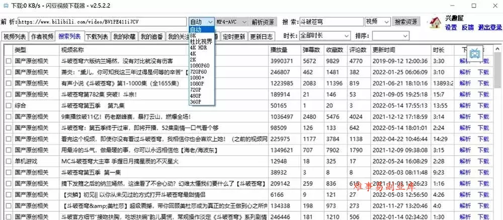 (19642期)闪豆下载器-v2026.07.29 多平台视频批量下载软件 (19642期)闪豆下载器-v2026.07.29 多平台视频批量下载软件