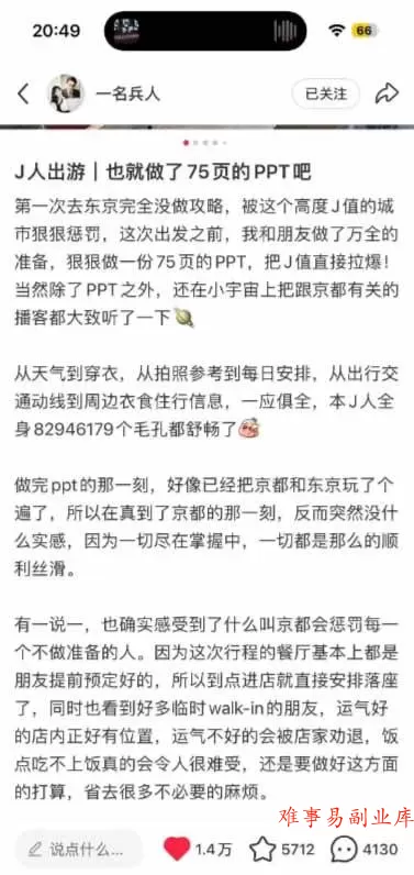 （19712期）小红书虚拟产品14天实战变现营-第7期：需求挖掘×AI+Skill原创×产品矩阵×内容笔记×一人公司进阶×全链路