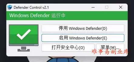 (19338期)一键彻底关闭Windows Defender!Win10/11系统永久关闭杀毒软件,关闭杀软点击即可完成 三款工具合集 (19338期)一键彻底关闭Windows Defender!Win10/11系统永久关闭杀毒软件,关闭杀软点击即可完成 三款工具合集