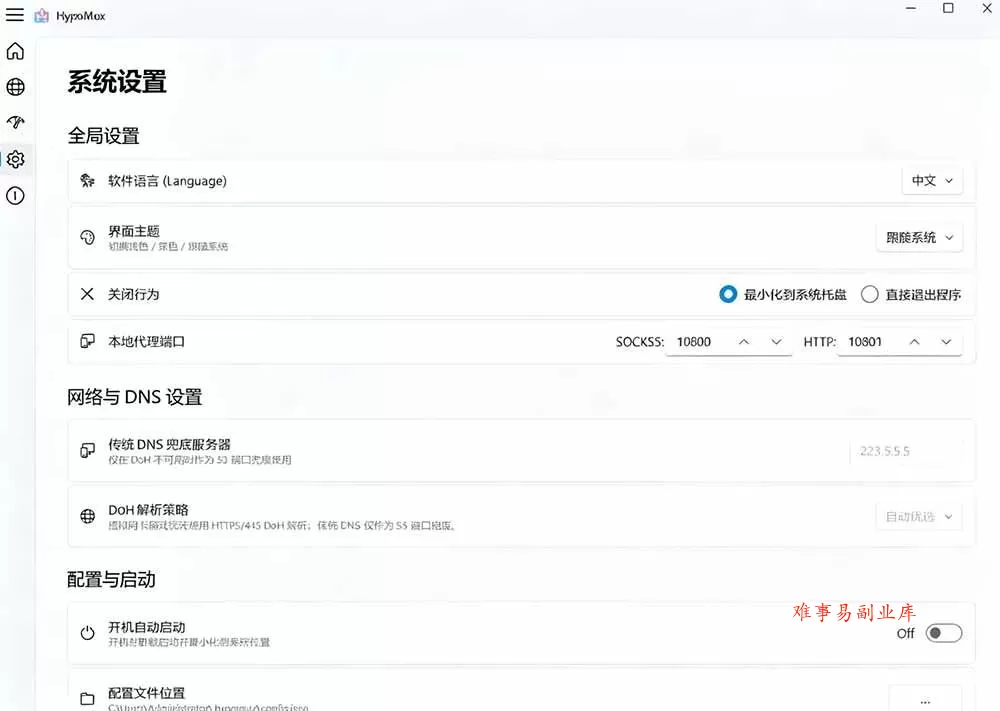 (19375期)Github开源黑科技!多网卡网速聚合加速工具,一键让你的电脑网速起飞,这感觉也太爽了HypoMux (19375期)Github开源黑科技!多网卡网速聚合加速工具,一键让你的电脑网速起飞,这感觉也太爽了HypoMux