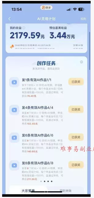 橘霸天AI橘猫短剧实战课：提示词+图片视频生成+剪辑，零基础批量产出治愈短剧-难事易副业库
