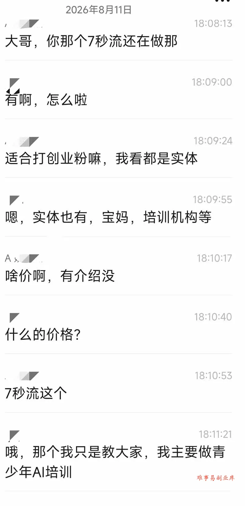 IP+爆款视频训练营全链路实战教学；赛道定位+起号+爆款创作+私域引流+商业变现，搭建专属个人流量体系
