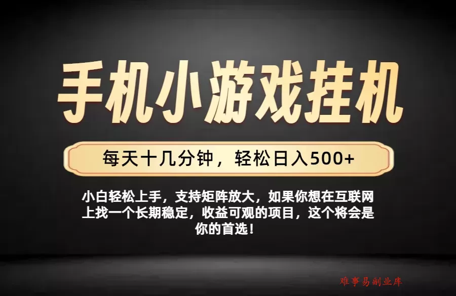 26年落地项目实践首推,一部手机,轻松日入500+,长期稳定 26年落地项目实践首推,一部手机,轻松日入500+,长期稳定