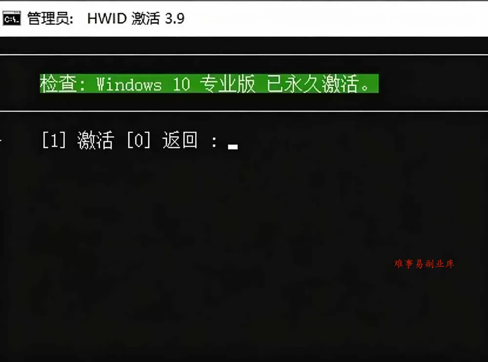 （19226期）Windows和Office 激活神器汉化版！打开即可一键激活，永久免费使用，安全无毒，Github最新汉化版 Mas