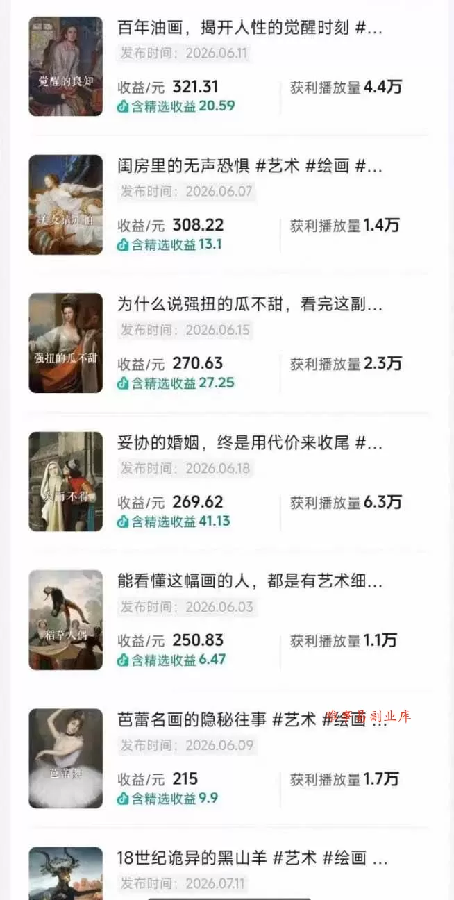 （19527期）油画解说教学-398众筹来的技术：选题×对标×素材×文案×配音×剪辑×2天开精选×7天通9项权益