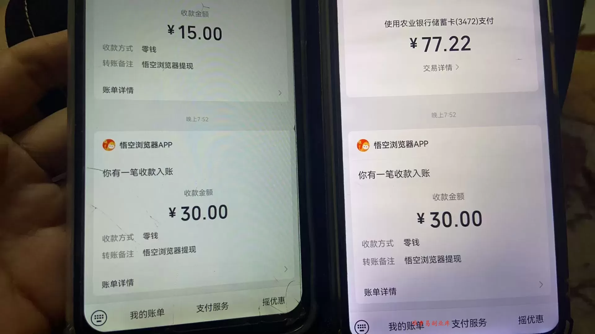 悟空浏览器无限撸广系列,有手机就能做,每天45R+ 悟空浏览器无限撸广系列,有手机就能做,每天45R+