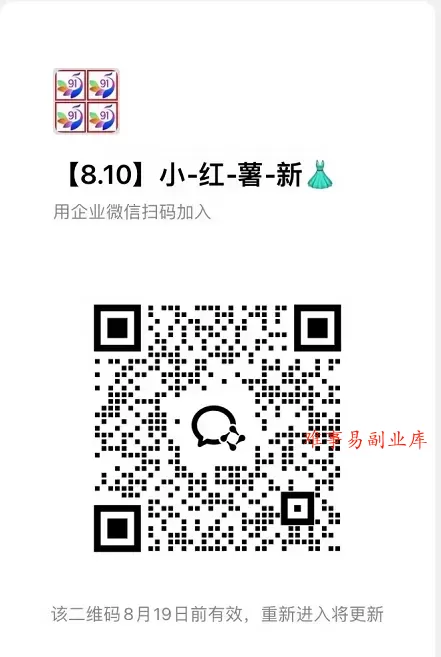 8月新项目——小红书带货,精细化代运营,托管躺米【兔米橡木】,实测运营3天就出单 8月新项目——小红书带货,精细化代运营,托管躺米【兔米橡木】,实测运营3天就出单
