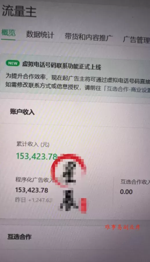 AI公众号高爆流量主项目玩法，2026最新Ai矩阵化被动收益，小白可直接复制，单账号日入500+