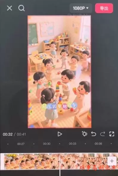 （19339期）儿童早教AI视频实战课：0-6岁认知选题｜AI动画批量制作｜权重流量拉升｜宝妈账号带货变现全流程