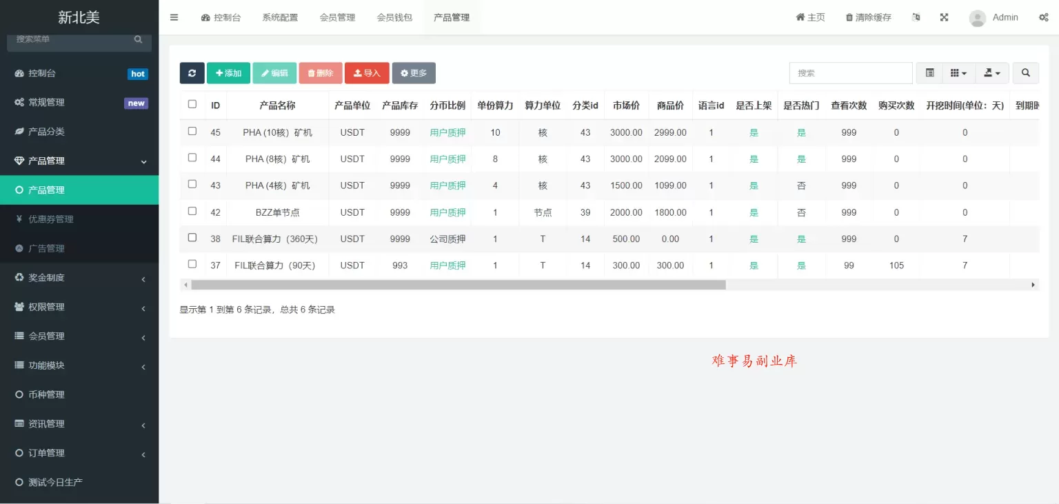 多语言算力矿机源码/im即时通讯/FIL线性释放/脚本齐全/搭建教程