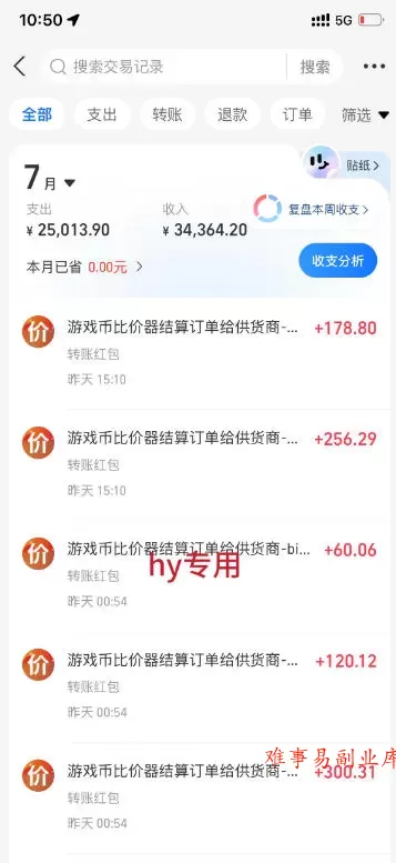 两款游戏全自动打金项目独家玩法，日入1K+，全程无人值守，无需手动操作，懒人专属副业【揭秘】