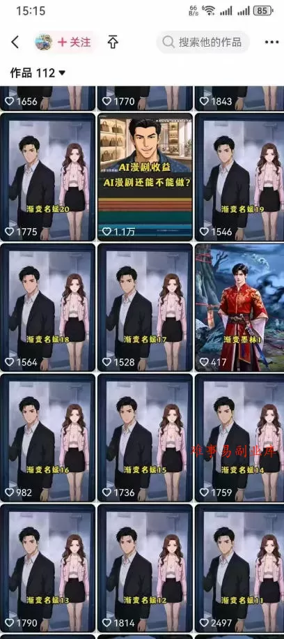 AI动画漫剧制作教程,从选题构思、分镜文案、AI绘图配音到剪映成片的完整创作流 AI动画漫剧制作教程,从选题构思、分镜文案、AI绘图配音到剪映成片的完整创作流