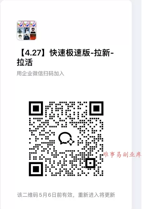 快手极速版拉新【社群免费橡目】-官方陪跑
