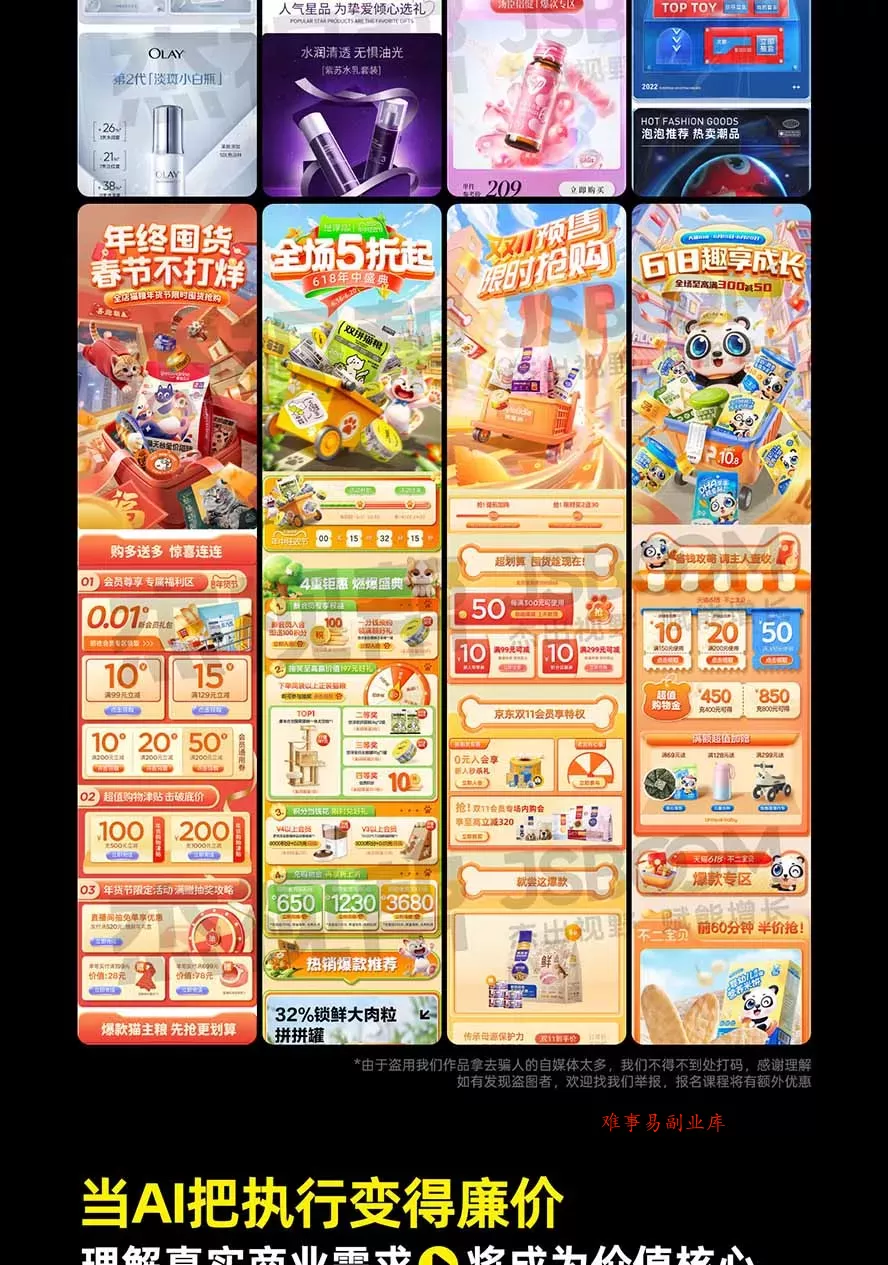 电商头等舱AI设计全能进阶2026新课：PS+即梦+Nano Banana+ComfyUI，从产品精修到详情页全案设计