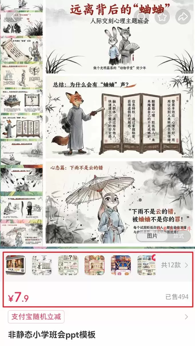 小红书虚拟项目特训班9.0，全面拥抱AI，批量产出原创PPT货源，单品/单店纯利润几万到几十W