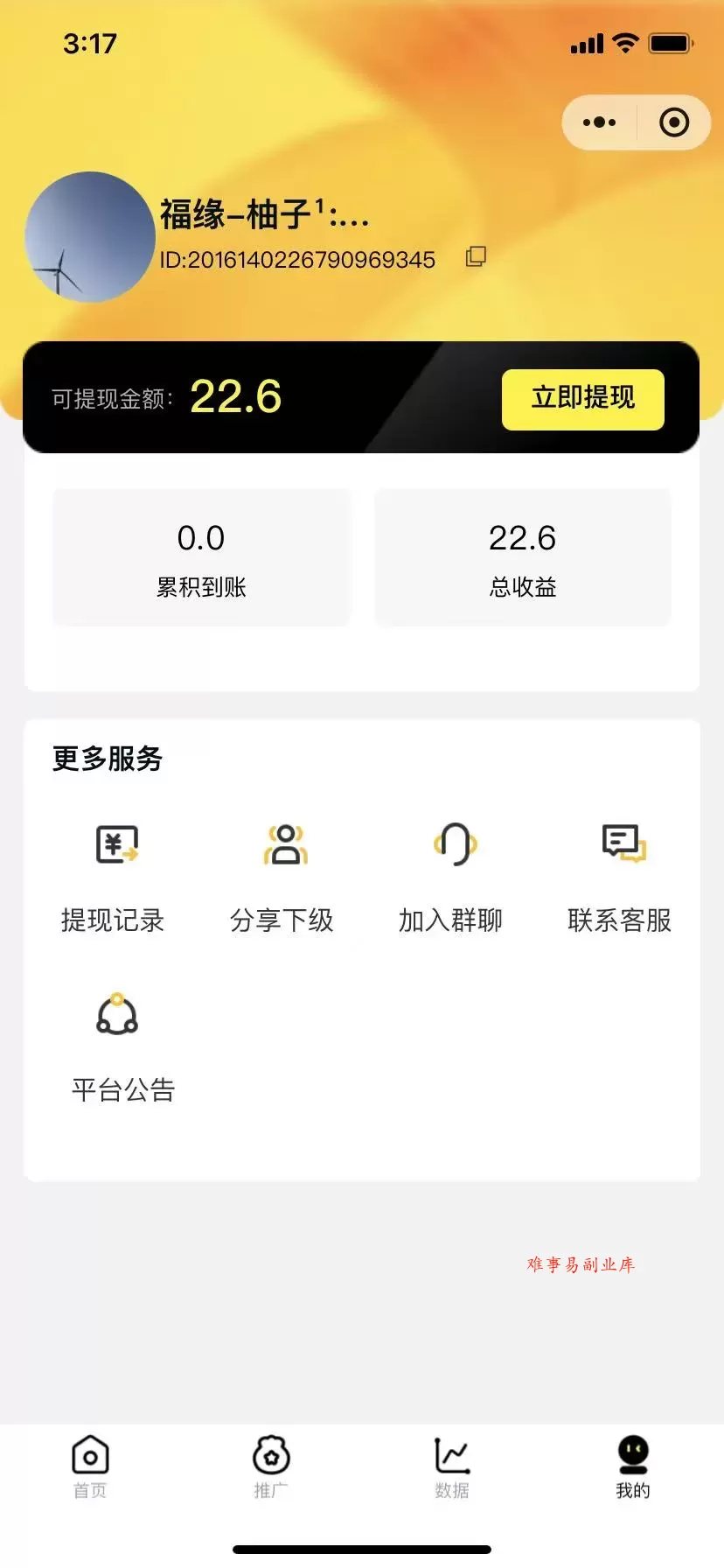 腾讯小程序撸金项目，多劳多得、单号轻松日入20+