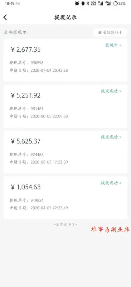 爱奇艺影视搬砖实战课：案例日收益500+，从账号注册、素材选择到剪辑发布运营，跑通流量变现完整流程