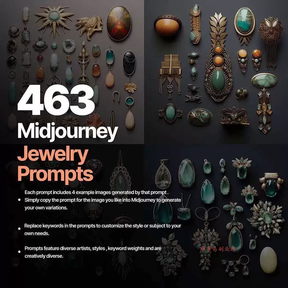 460+专业Midjourney珠宝摄影AI提示词+成效果图，戒指/项链/耳环/手链/宝石/及奢侈配饰等全品类