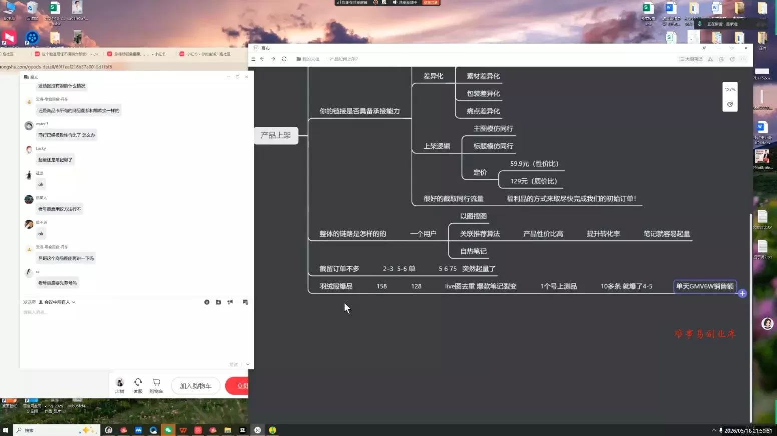 吕承洺·小红书高确定性爆款二创实操玩法