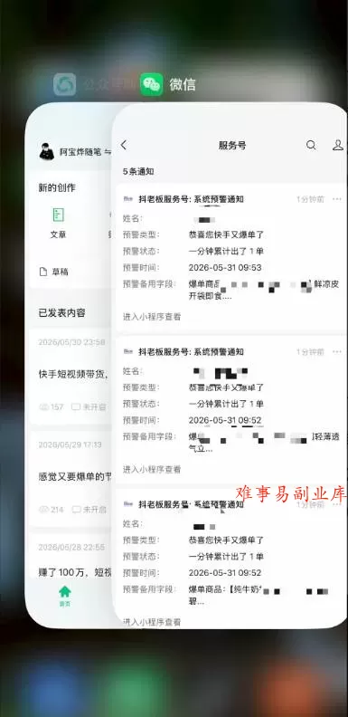 (19175期)2026快手带货新项目|碾压抖音小红书门槛,素材制作+精准投流,无需开店,无需售后,新手一天佣金1000+ (19175期)2026快手带货新项目|碾压抖音小红书门槛,素材制作+精准投流,无需开店,无需售后,新手一天佣金1000+