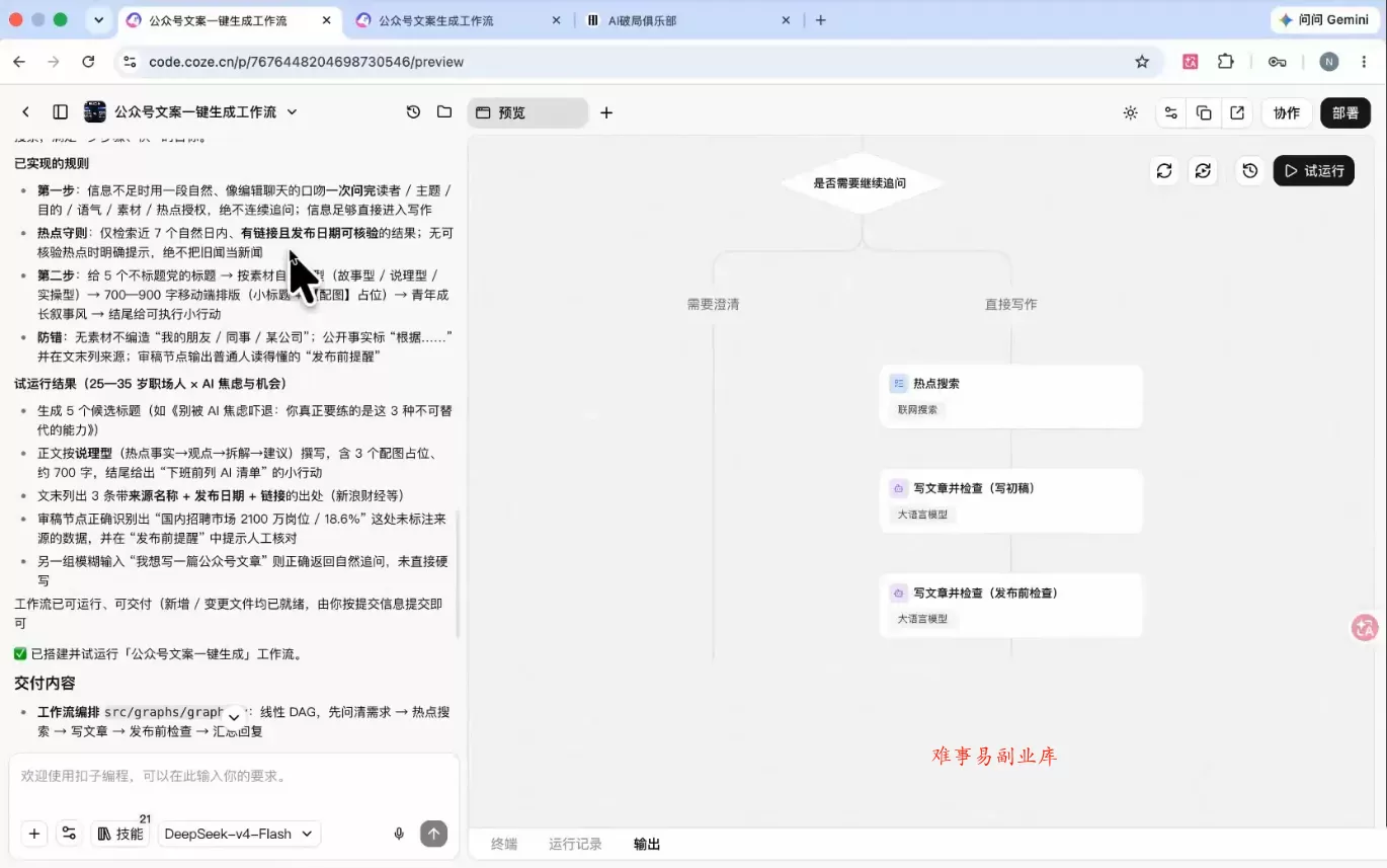 破局俱乐部·破局行动新手营AI素养大课 破局俱乐部·破局行动新手营AI素养大课