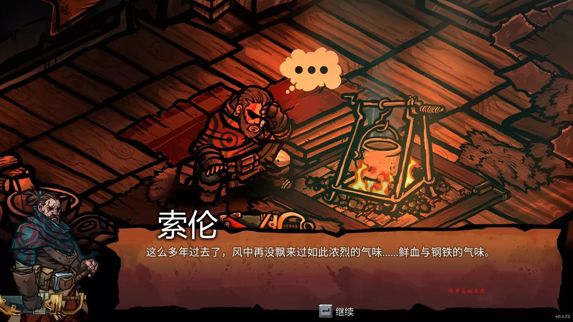 黄昏远征军/PRELUDE Dark Pain 新游发布