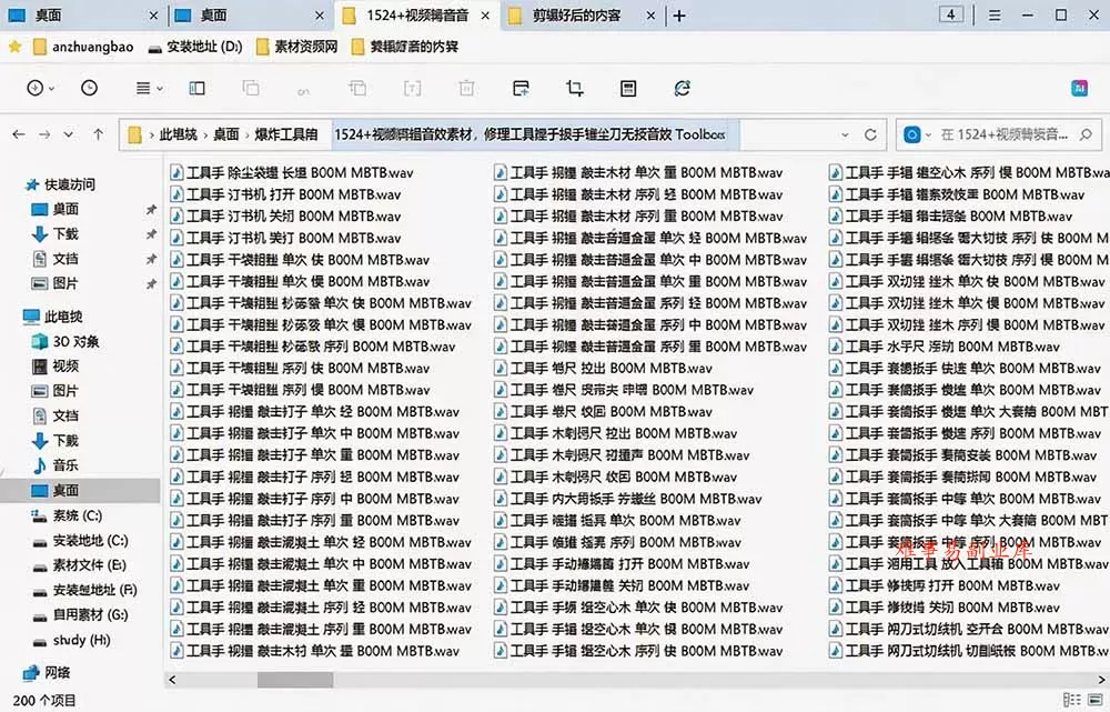 1524个宝藏剪辑无损音效！日常常见工具音效包，含扳手、剪刀、锯, 泵, 斧头，锤子工具等，中文分类
