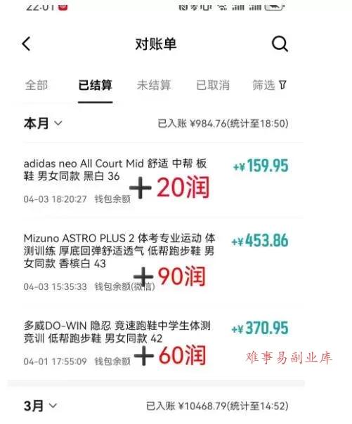 （18298期）得物搬砖，0成本起步每天30分钟，月入2000+，0成本，0囤货，0发货，纯賺差价