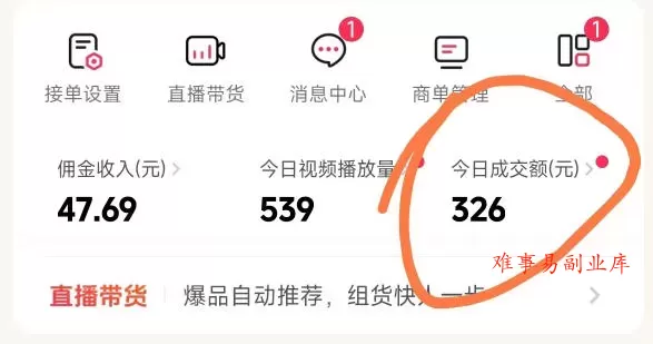 26年最新抖音团购项目教学，0门槛，最快3天出单，单号月稳定收益2-3k