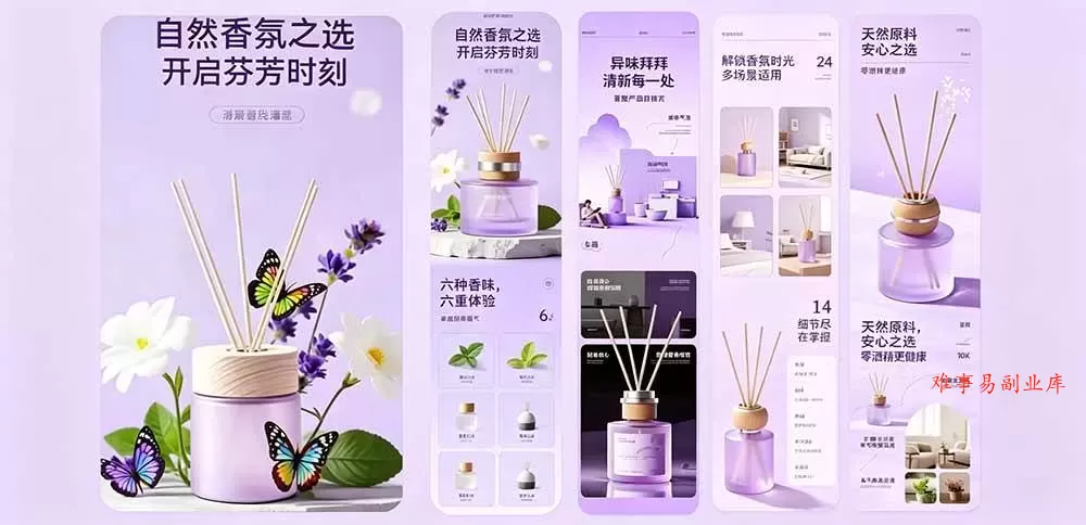 （19544期）请美工太贵？自己设计太难？AI一键直出电商详情页+产品视频，零基础做出专业级效果 (更新)