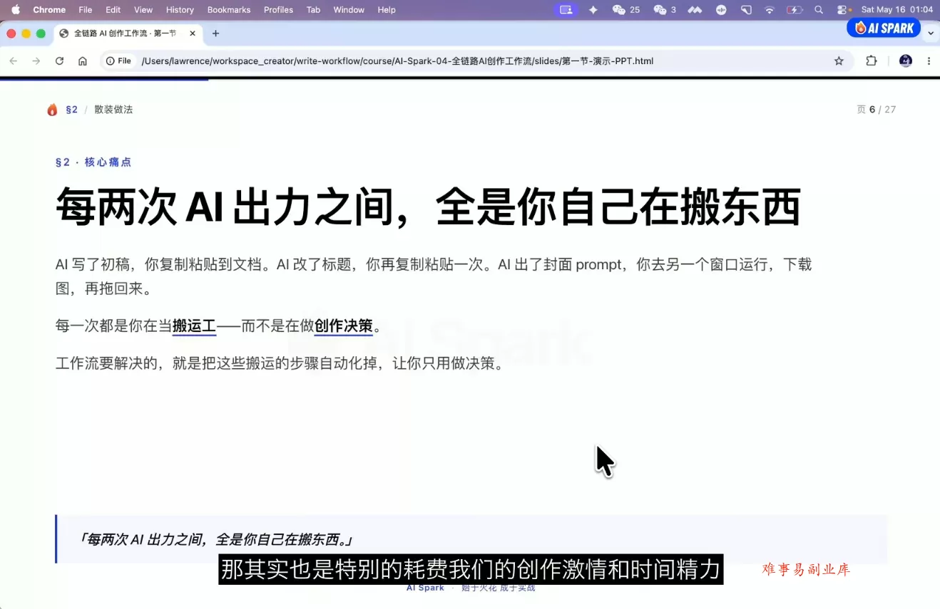 AIFirst和Codex实战课程(更新) AIFirst和Codex实战课程(更新)