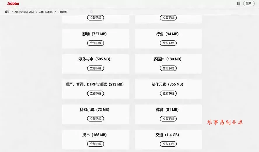 请称爆硬盘！Adobe 和 达芬奇 官方提供的高品质免版税音效库， 10000+ 免费商用音效合集，已离线打包