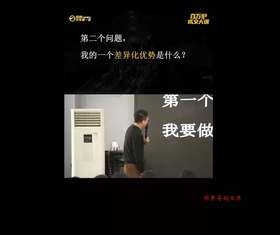 群响·创业大课26年开年第一课百万IP成交1月9日-11日线下课