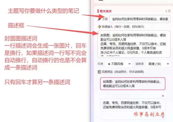 (20300期)小红书图文批量生成工具,话题、文案、配图一键生成,直接发布,做自媒体必备工具 (20300期)小红书图文批量生成工具,话题、文案、配图一键生成,直接发布,做自媒体必备工具