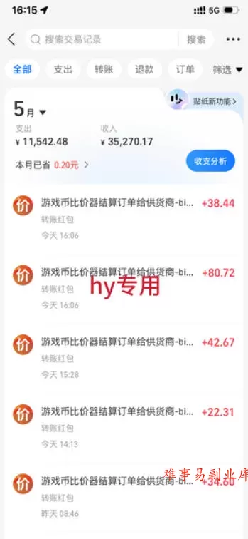 超强大的游戏全自动搬砖项目，日入1000+，小白秒上手，每天躺賺，长期稳定【揭秘】